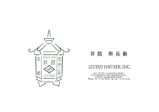 Izutsu Mother (井筒)様