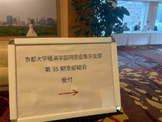 受付の様子