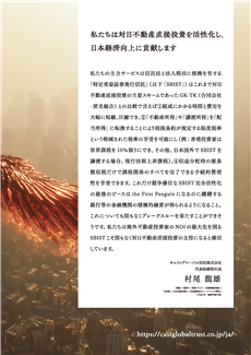 キャストグローバル信託株式会社_ページ_2