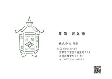 株式会社井筒